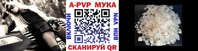 APVP мука Полесск