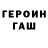ГЕРОИН белый Neo Fantom