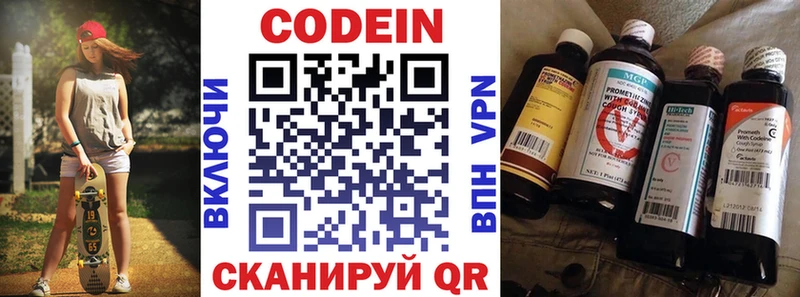 Codein Purple Drank Полесск