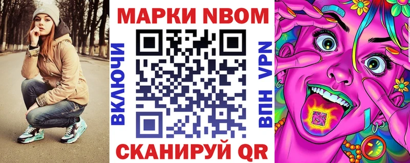 Марки 25I-NBOMe 1500мкг  kraken маркетплейс  Полесск 